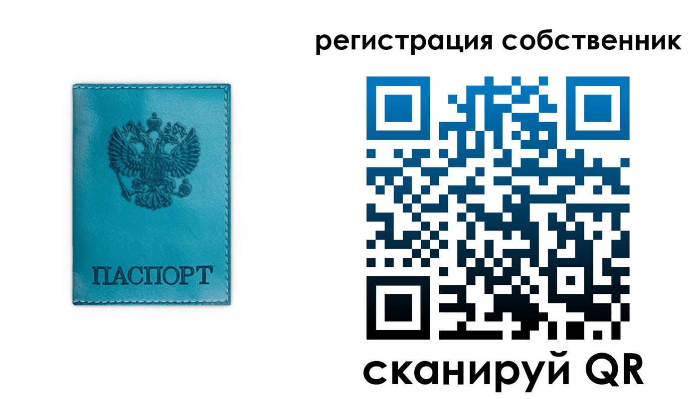 временная регистрация в квартире в Орле