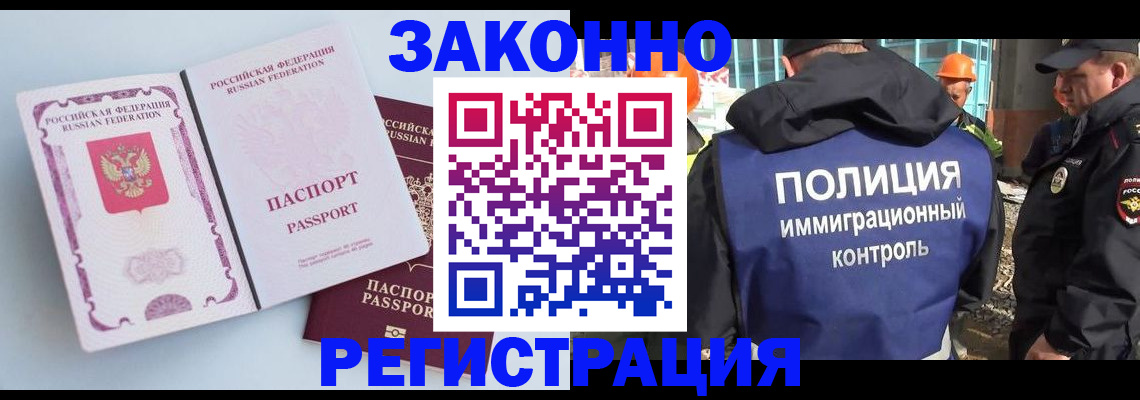 миграционный учет в Орле