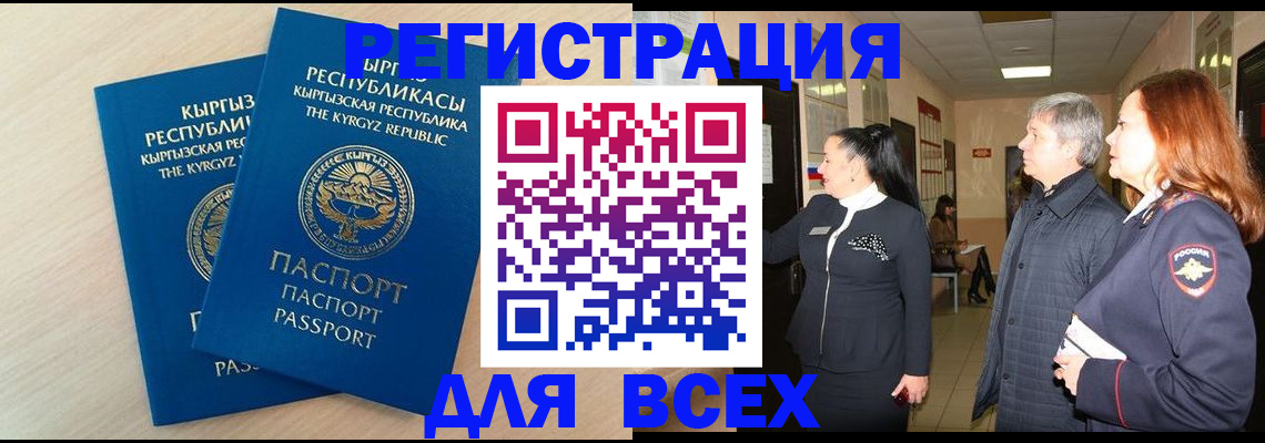 регистрация для дет. сада в Орле