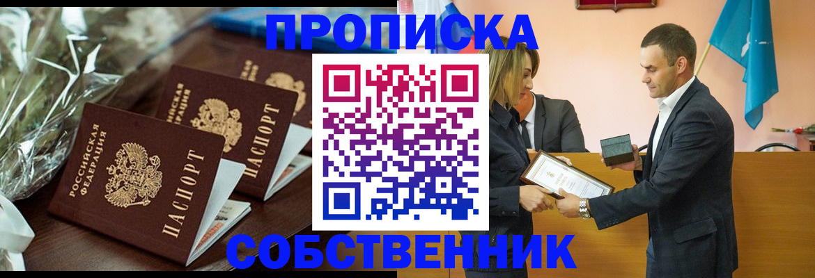 миграционный учет в Орле